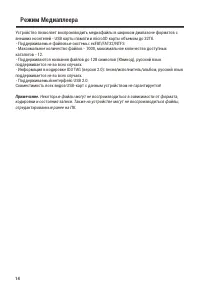 Страница 14