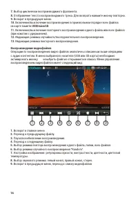 Страница 16