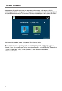 Страница 24
