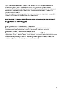 Страница 23