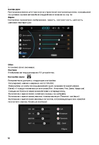 Страница 10