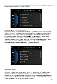 Страница 15