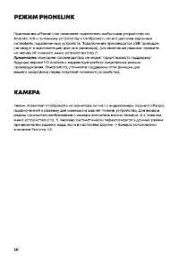 Страница 20