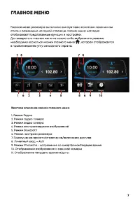 Страница 7