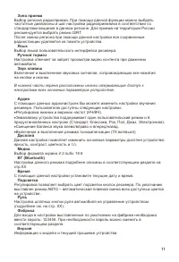 Страница 11