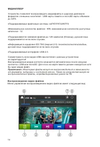 Страница 14
