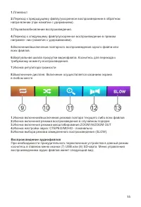Страница 15