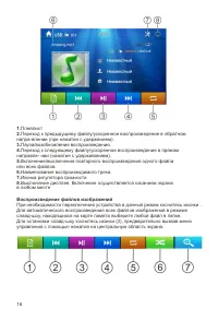 Страница 16