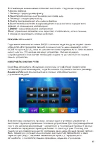 Страница 17