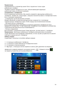 Страница 19
