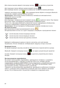 Страница 20