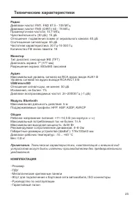Страница 25
