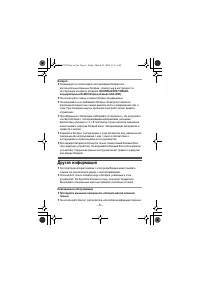 Страница 6
