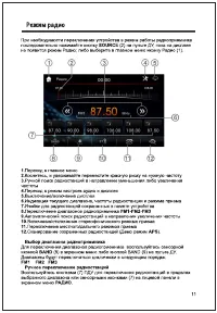 Страница 11