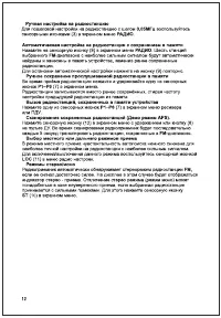 Страница 12