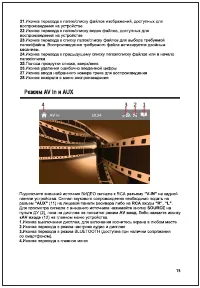 Страница 15