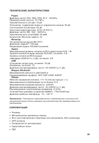 Страница 25