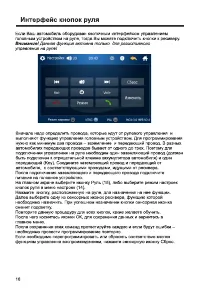 Страница 16