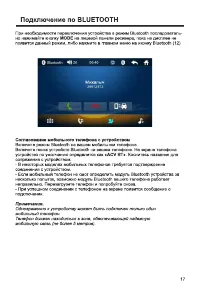 Страница 17