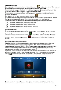 Страница 19