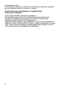Страница 22