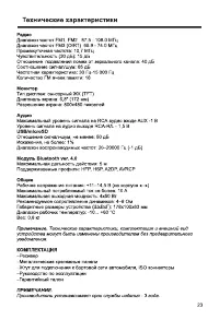 Страница 23
