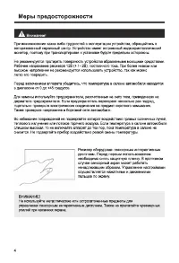 Страница 4