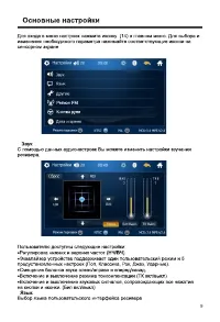 Страница 9