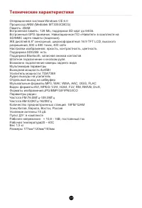 Страница 22