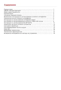 Страница 3