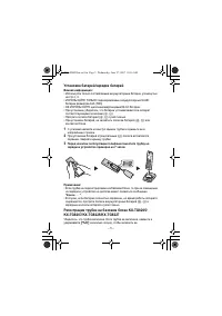 Страница 5