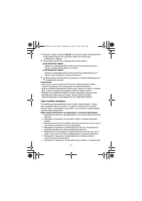 Страница 6