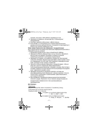 Страница 7