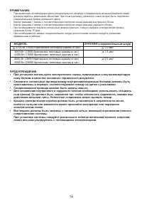 Страница 18