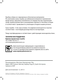Страница 25