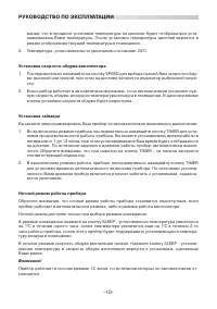 Страница 10