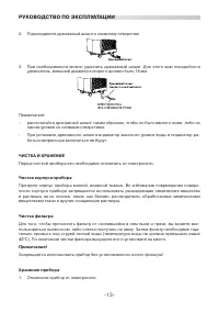 Страница 13