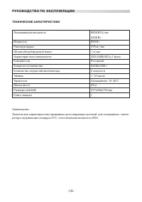 Страница 16