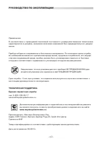 Страница 17