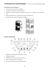 Страница 8