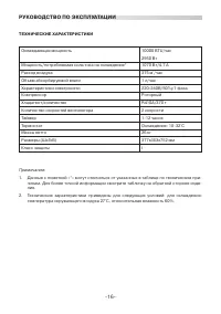 Страница 16