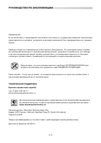Страница 17