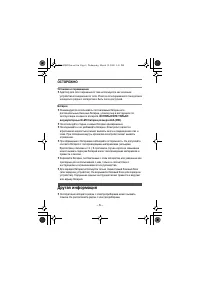 Страница 6