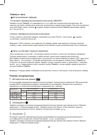 Страница 22