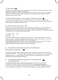 Страница 23