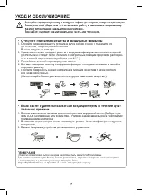 Страница 7