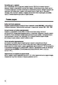 Страница 12