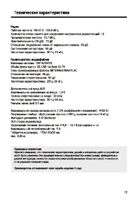 Страница 17