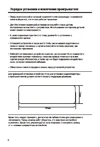 Страница 6