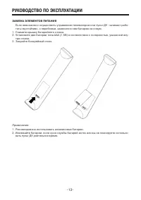 Страница 13